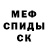 КЕТАМИН VHQ Marmolejo David