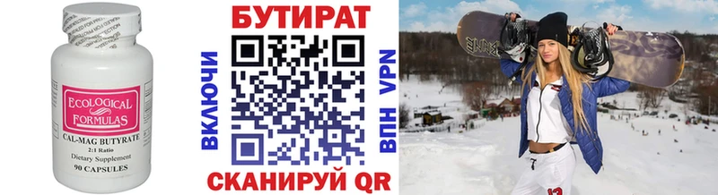 мориарти состав  купить   Краснослободск  БУТИРАТ BDO 