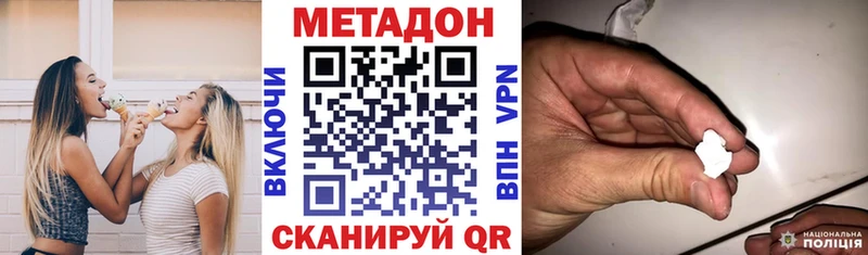 где найти   Краснослободск  МЕТАДОН белоснежный 