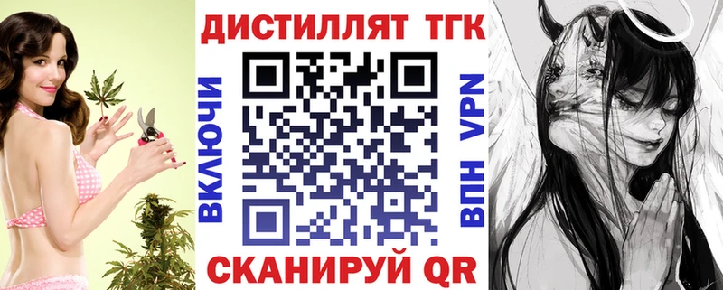 Дистиллят ТГК вейп  цены наркотик  Краснослободск 